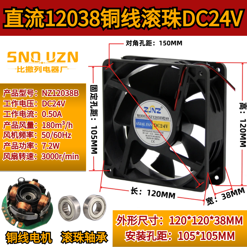 Вентилятор охлаждения и вытяжки для распределительного шкафа инверторного сварочного аппарата 12038 DC 12В/24В высокоскоростной бесшумный 12 см 48В