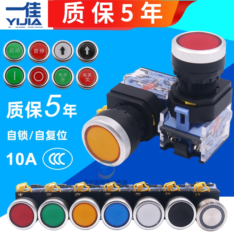 Самофиксирующий кнопочный выключатель Yijia 22мм с самосбросом LA38-11BN, питание 220В, контакты управления для пуско-остановочного блока ZS