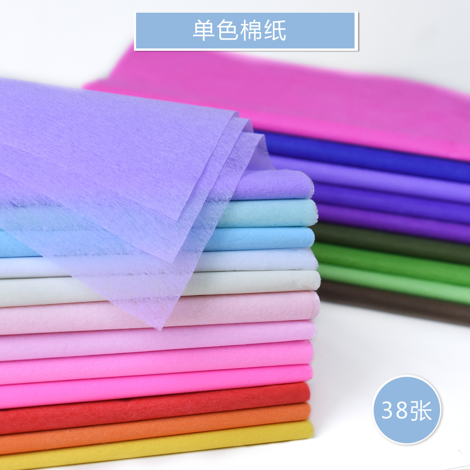 Специальное предложение однородной цветной обычной хлопковой бумаги для внутренней облицовки для упаковки цветов и подарков, обертка для букета, бесплатная доставка для цветочных магазинов