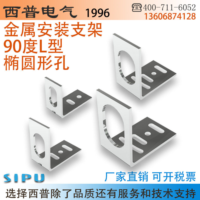 Металлические монтажные кронштейны M8 M12 M18 M30 углом 90° L-образной формы для герконов, фотоэлектрических и датчиков Холла