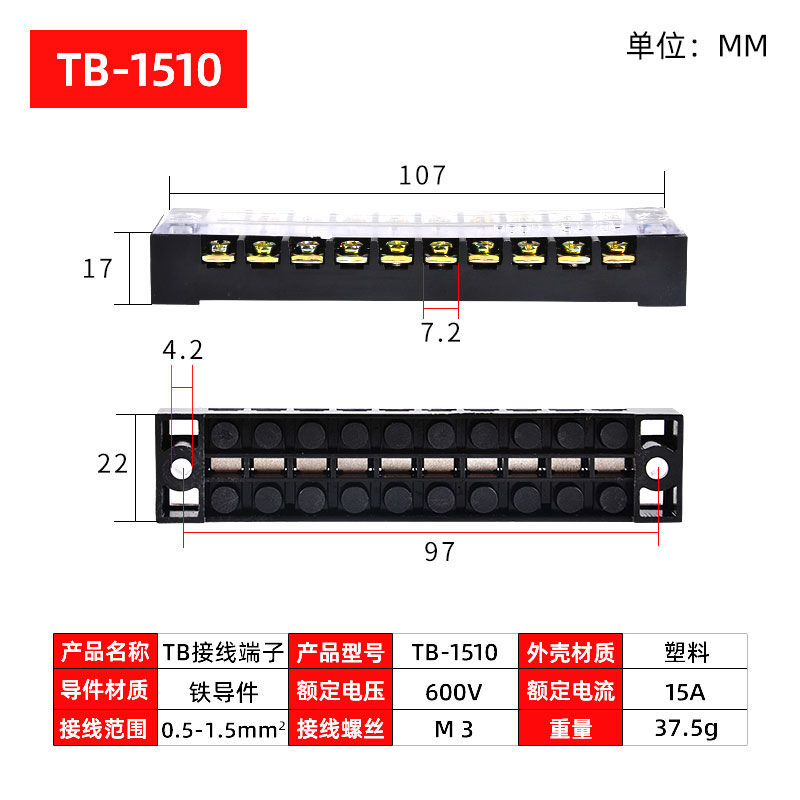 Клеммная колодка TB-1510, клеммная рейка, плата (ток 15A), 10-полюсные клеммы
