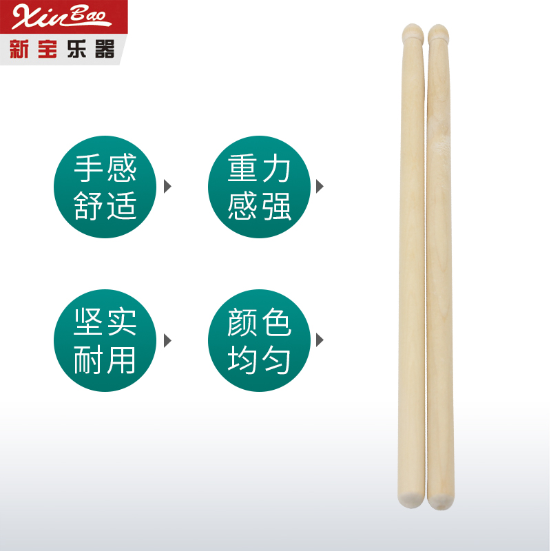 Барабанные палочки Xinbao 35 см для малого малого барабана, 32 см армейские барабанные палочки, березовые палочки, аксессуары для военного оркестра