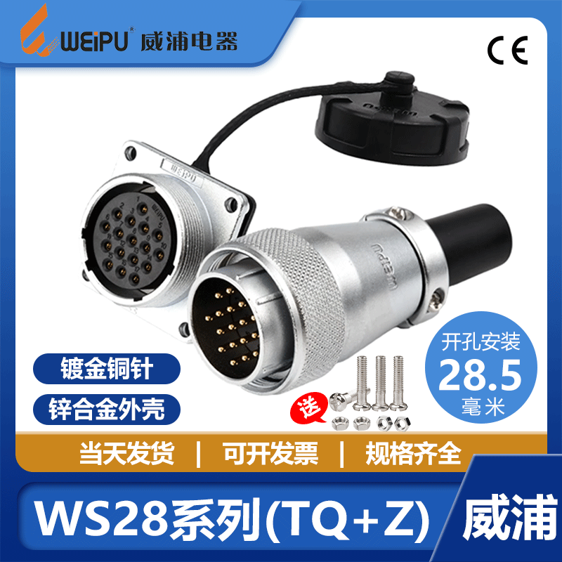 Weipu WS28 Aviation Plug Male and Female Socket Connector with 3, 7, 10, 16, 17, 20, 26 Pins