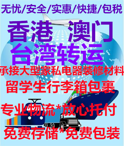 Консолидация товаров с Taobao через SF Express - транспортировка крупной мебели из Гуанчжоу в Гонконг