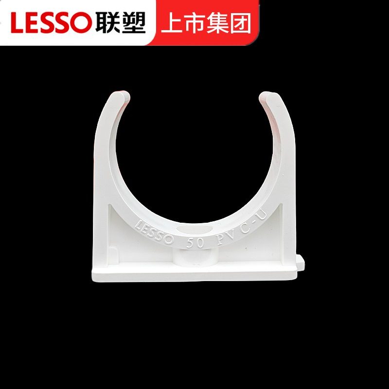 Крепления для ПВХ труб Liansu для водопроводных труб Седловидные зажимы 20 25 32 40 50 аксессуары