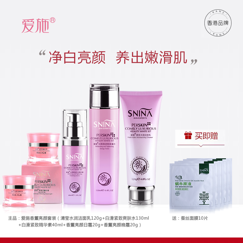 Aishi Ароматический Осветляющий Дневной Крем + Ночной Крем Омолаживающий Средство для Уменьшения Пигментации и Осветления Кожи Люксовый Бальзам Бренд из Гонконга