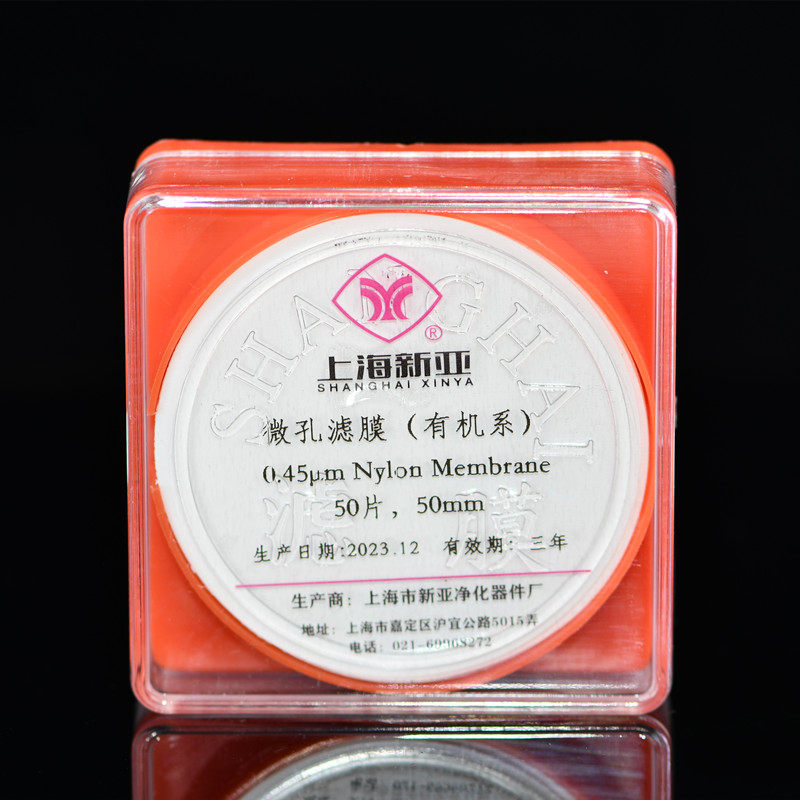 Shanghai Xinya Mixed Fiber Microporous Filter Membrane Water-Based Organic Nylon Filtration 50mm*0.220.45 0.8um