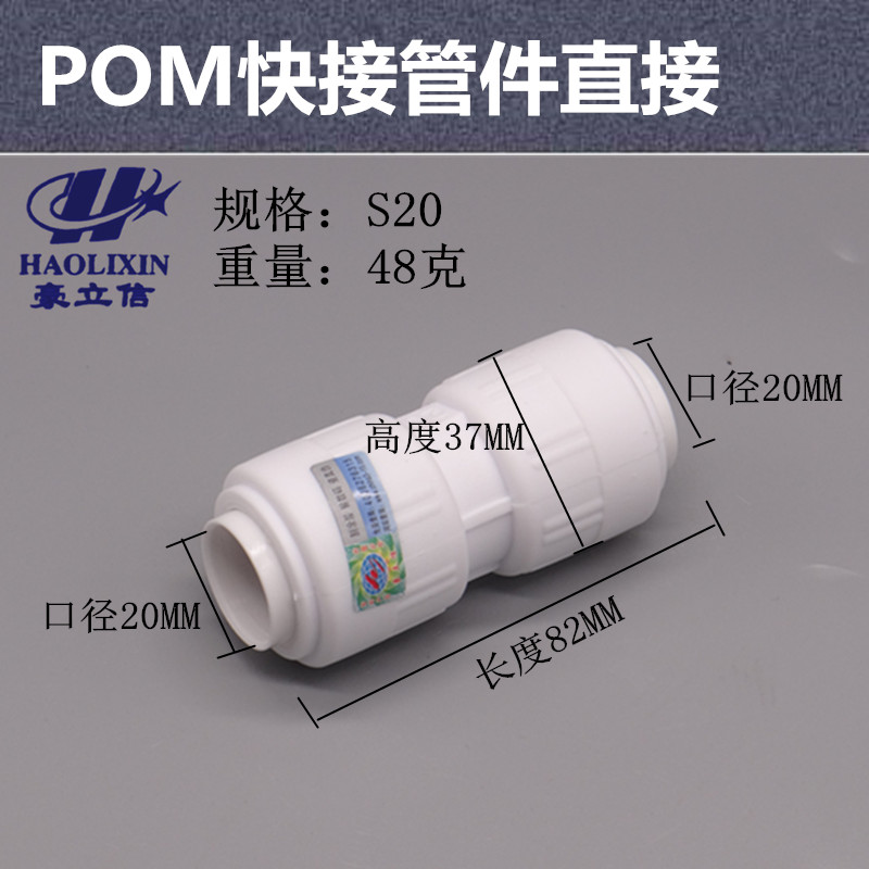 Haolixin POM Quick Connect Fittings Compatible with PPR PE PB PVC, Quick Couplings, Elbows, Tees, Quick Plug