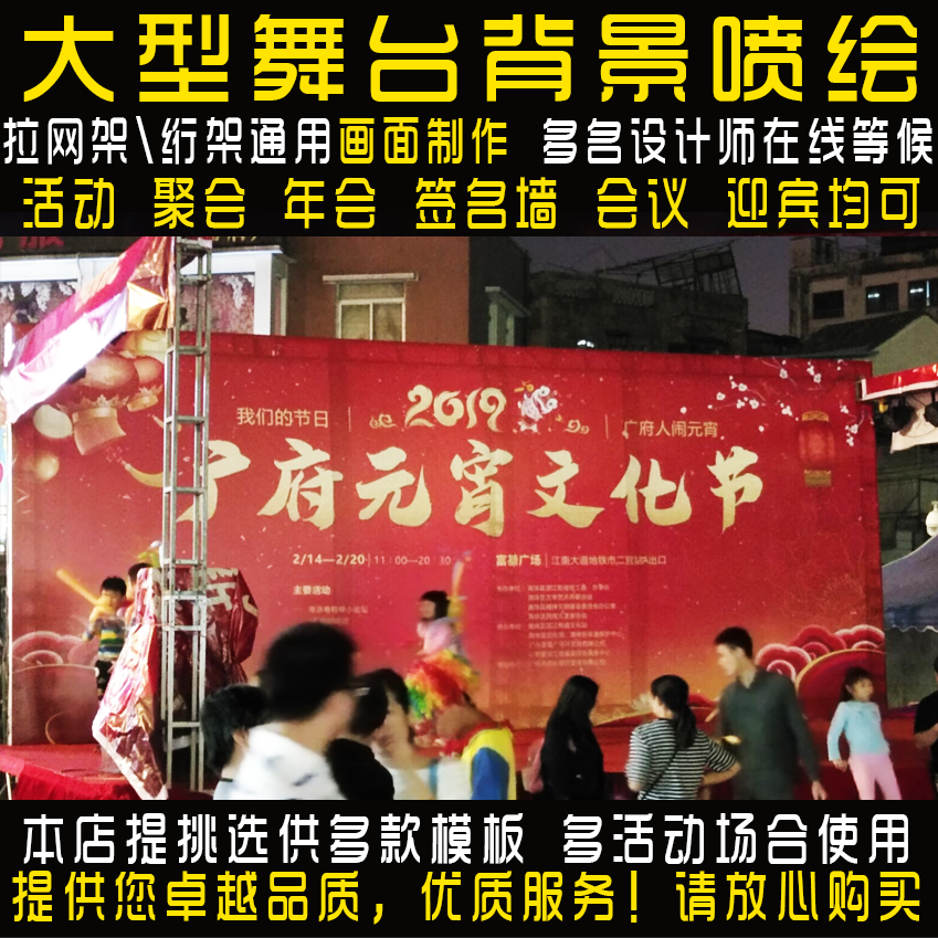 Outdoor Advertising Fabric Printing for Storefront Signs, Light Box Fabric, Photo Posters, Stage Backgrounds, and Renovation Fencing