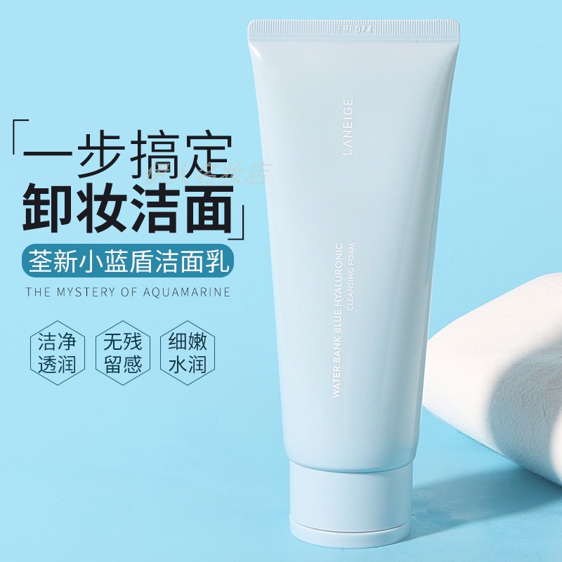 Увлажняющая пенка для умывания и снятия макияжа Laneige Water Bank с гиалуроновой кислотой 150 мл