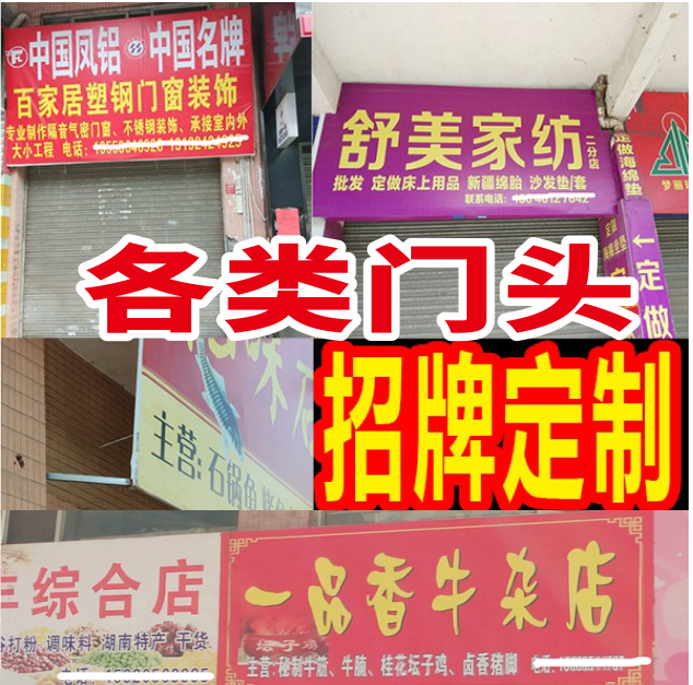 Outdoor Advertising Fabric Printing for Storefront Signs, Light Box Fabric, Photo Posters, Stage Backgrounds, and Renovation Fencing