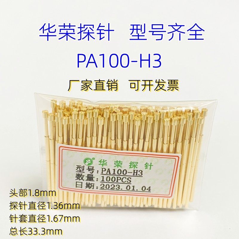 PA100-H2/h3/h4/h5/h6 пробник Huarong с девятью когтями, пружинный контактный зонд для тестирования