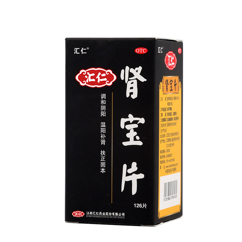 Таблетки Хуирэнь Шэньбао 126 шт для мужчин, для согревания ян и укрепления почек, лечение почечной недостаточности и баланс инь-ян