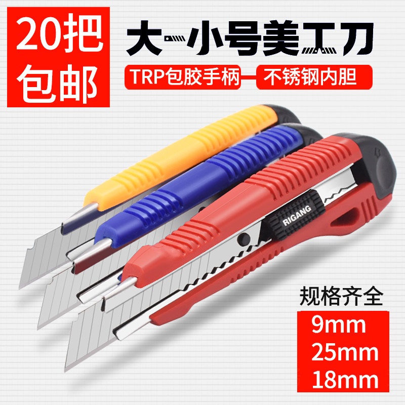 Multifunctional Stainless Steel Utility Knife 9mm Small Size All-Metal Tool Knife 25mm Large Thickened Heavy-Duty Paper Cutter