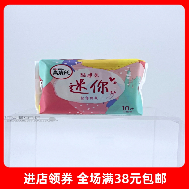 Гигиенические прокладки Kotex без крылышек, дышащие, ультратонкие, хлопковые, 190 мм, мини, 10 шт, для легкого дня