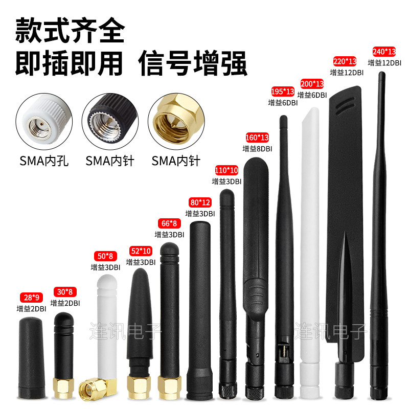 2.4G 5G 5.8G WIFI Bluetooth 433MHz 470 900 LTE 4G nb-iot Внешняя резиновая антенна