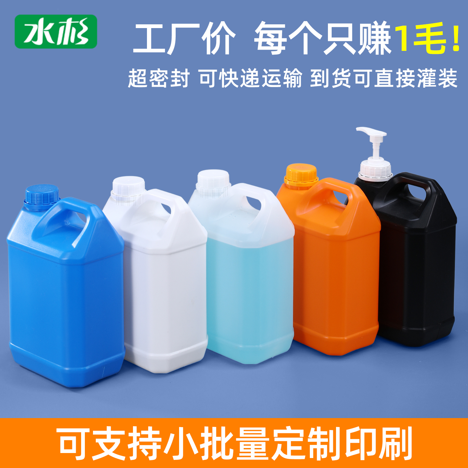 Утолщённое пластиковое ведро 2,5 л пищевого класса для жидкого масла, квадратная упаковка, масляная канистра, бутылка для алкоголя и дезинфицирующего средства