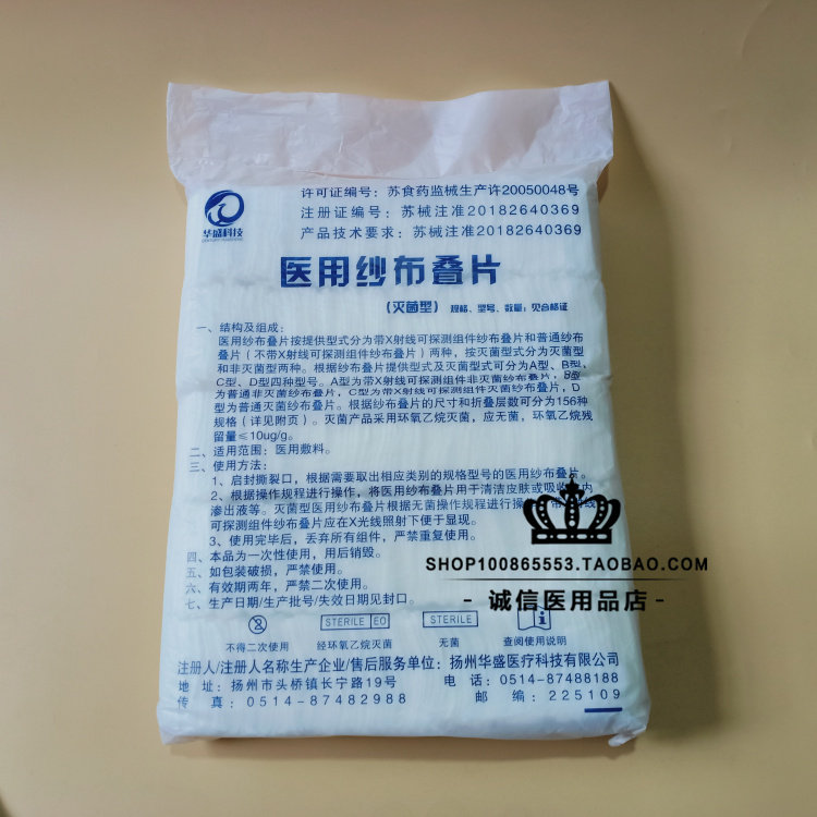 Медицинские стерильные марлевые салфетки, обезжиренный хлопок, нестерильные марлевые листы, очистка ран, гемостатические салфетки 4*4*86*8