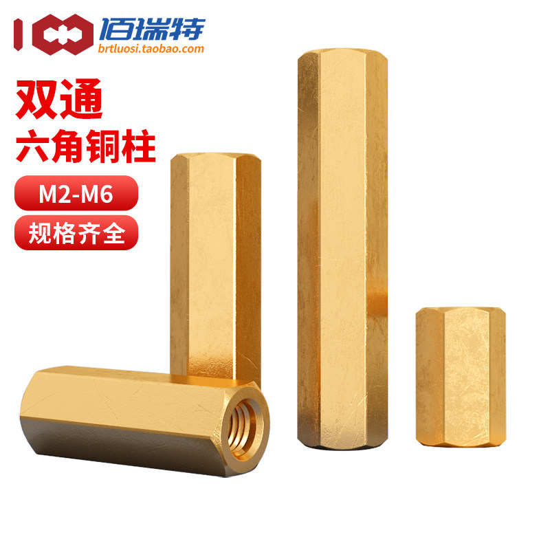 Двухсквозной шестиугольный медный столбик M2 M3 M4 M5 M6 с двумя головками, изолирующая гайка, пустой корпус, медный столбик для материнской платы