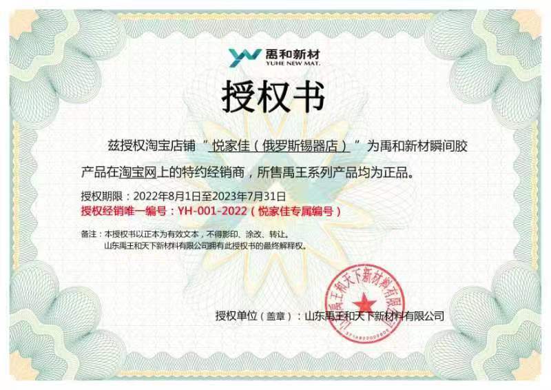 Официально лицензированный оригинал YuWang 502 секундный клей 20 г в серой упаковке, сильный клей, новая партия ноябрь 2023