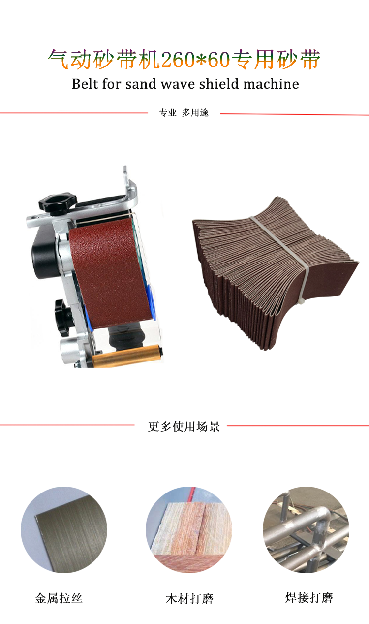 Прямая продажа с завода Mitsubishi кольцевой шлифовальный ремень 260*60 80#-320# по выгодной цене, изготовление нестандартных размеров