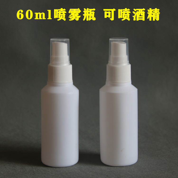 Мини пластиковый распылитель для спирта, портативный многоразовый косметический спрей
