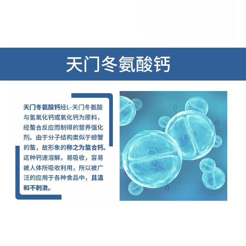 Порошок аспартата кальция твердый напиток для взрослых с молочным кальцием, костным коллагеном, витамином D3, кальциевыми таблетками, L-аминокислотным хелатным кальцием