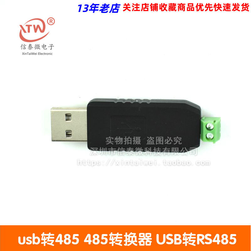 USB в 485 преобразователь USB в RS485 485 USB в последовательный порт Поддержка Windows7/8