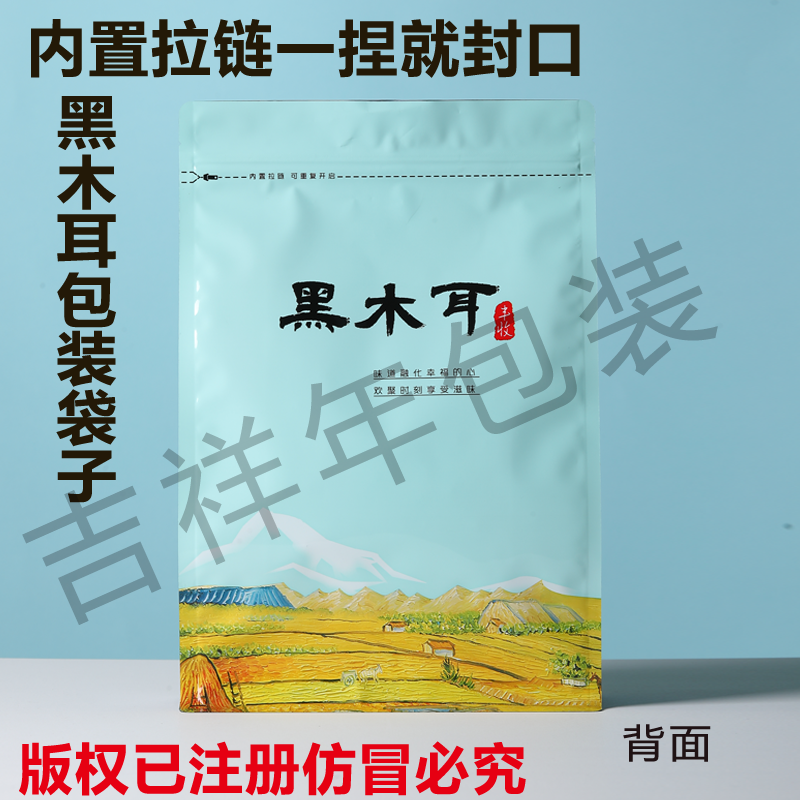 Black Fungus, Shiitake, Deer Antler Mushroom, Morel, Agaricus, Matsutake, Daylily, Local Specialty Autumn Dried Fungus Packaging Bag