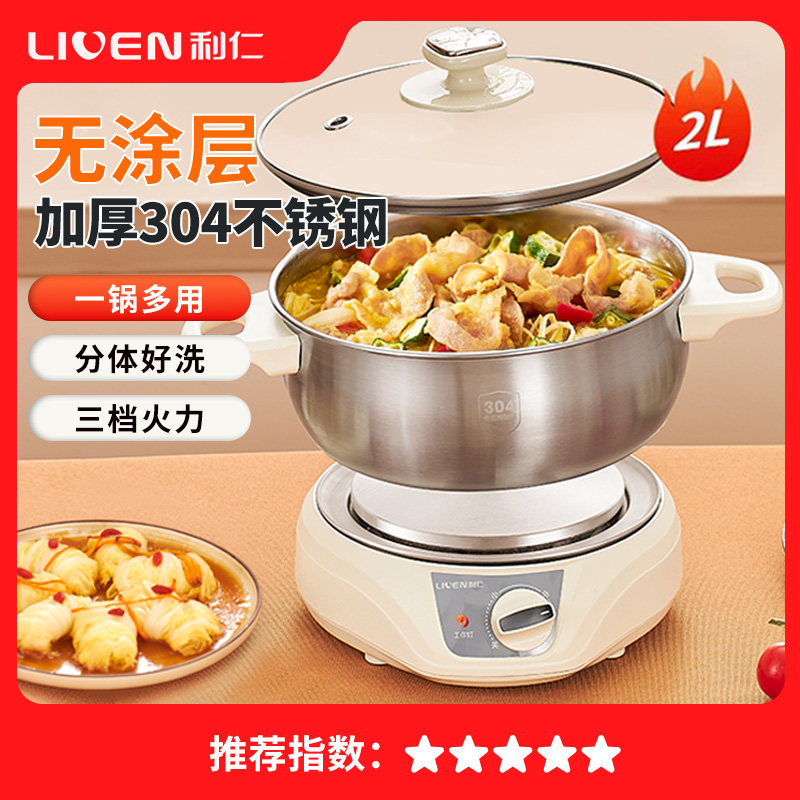 Многофункциональная электрическая плита Liren DHG-180F, компактная, разборная, из нержавеющей стали, мини