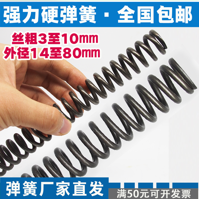 Пружина пружины сжатия механического сита промышленного оборудования из металла, сильная, высокого давления, диаметр проволоки 3 4 5 6 8 10