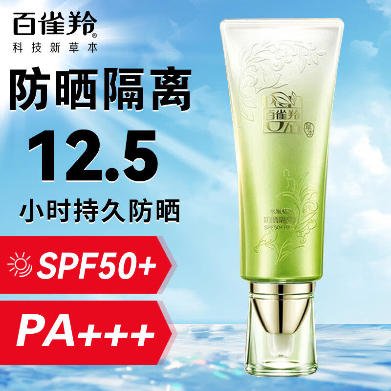 Солнцезащитный крем-лосьон Pechoin Hydrating Pure SPF50+ PA+++ 40г Водостойкий Женский Оригинальный продукт