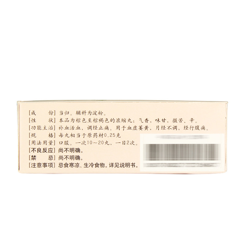 Концентрированные пилюли из ангелики Чжунцзин 200 пилюль/бутылка, регуляция менструации, обезболивание, обогащение крови, активизация кровообращения при нарушениях менструации и болях в животе