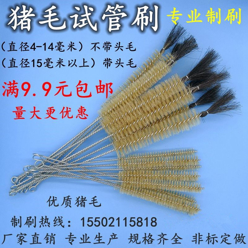 Free Shipping Hog Bristle Tube Brush / Hog Bristle Test Tube Brush / Laboratory Glassware Test Tube Cleaning Brush Graduated Cylinder and Beaker Brush