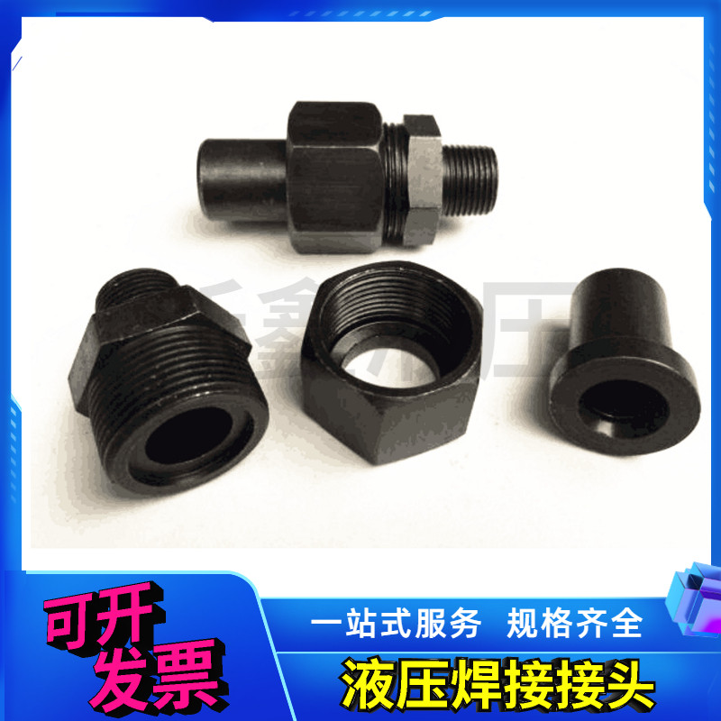 Сварное прямое соединение труб 14/16/18/22*1.5 с подвижным фитингом гидравлическое углеродистое стальное переходное соединение