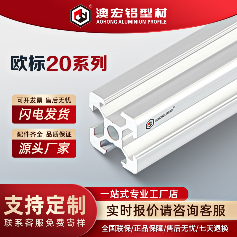 Алюминиевый профиль 2020 Европейский стандарт промышленный профиль профессиональный алюминиевый каркасный материал для малых автоматизированных устройств