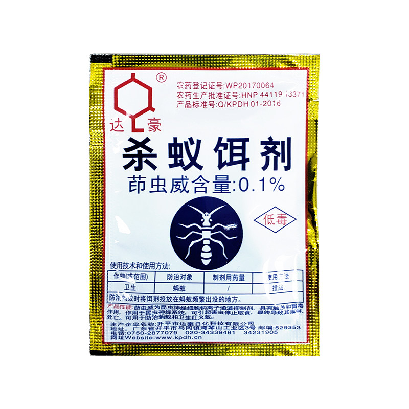 达豪杀蚁饵剂强力灭蚁清杀灭大黑红黄蚂蚁药灭蚁药全窝端神器包邮