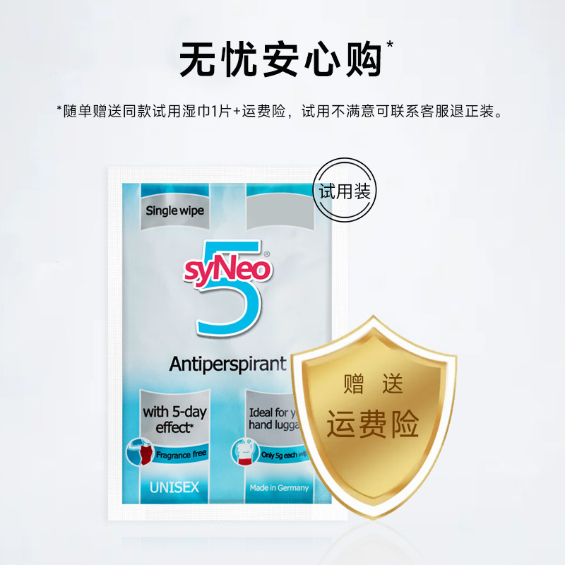 Немецкие водостойкие антиперспирантные салфетки syNeo для беременных, нейтрализатор запаха пота и подмышек, дорожный набор