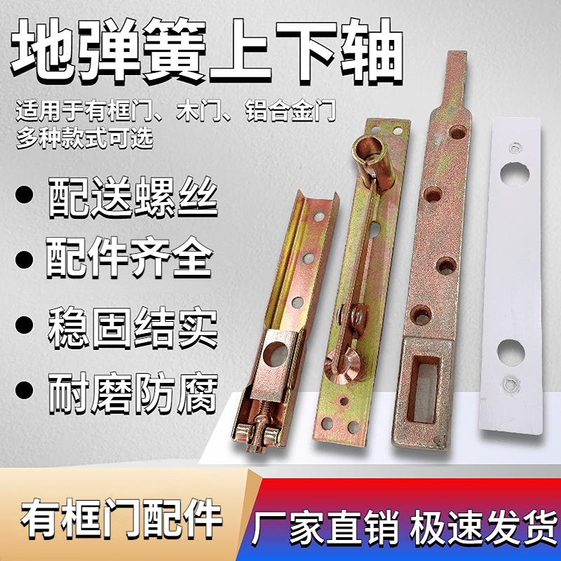 Комплект аксессуаров для напольной пружины с рамочной стеклянной дверью, верхний и нижний поворотный вал, верхний вал, опорное рычаг, комплект из трех штук