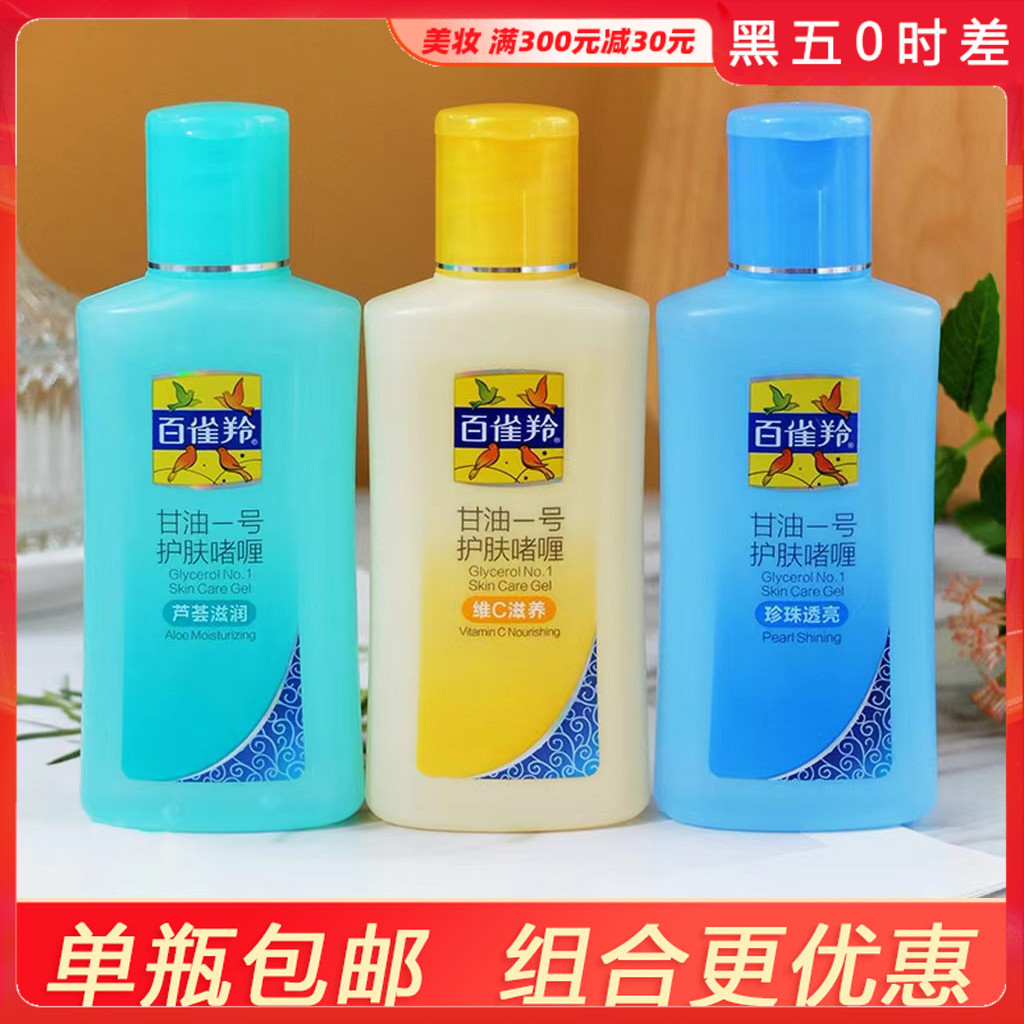 Pechoin Phoenix Глицерин №1 Увлажняющий и Питательный Гель для Лица и Тела Оригинальный Китайский Бренд