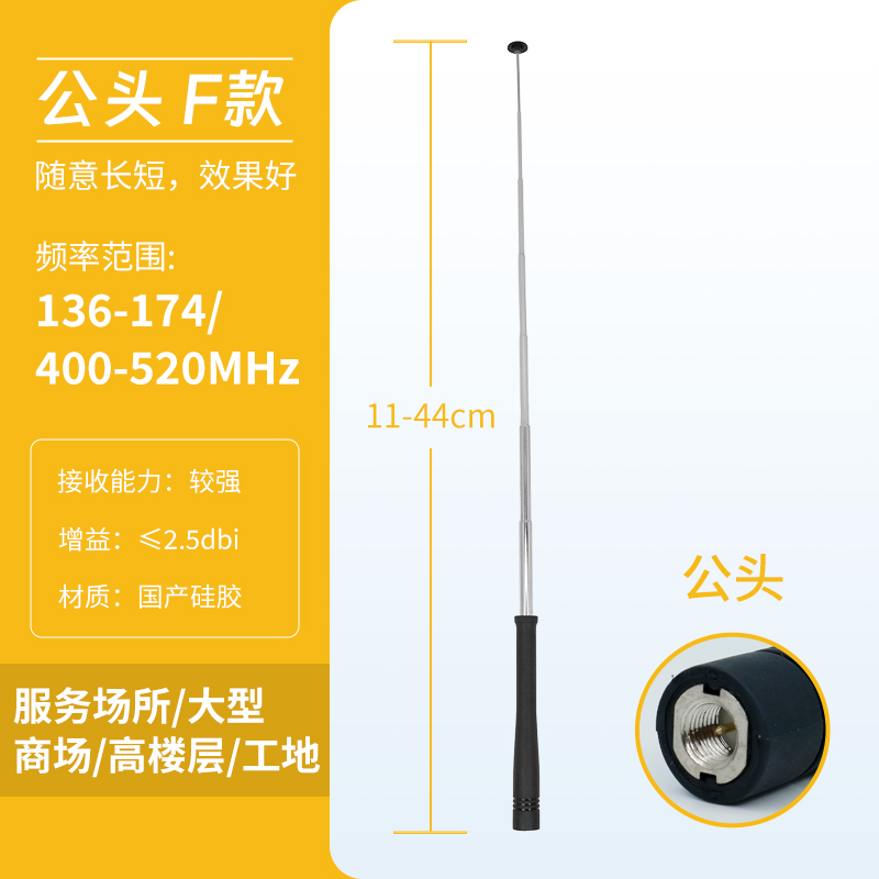 Телескопическая антенна для рации с двойным выдвижным сегментом, высокой усиленной мощностью и усилением сигнала 1-5 км, универсальная