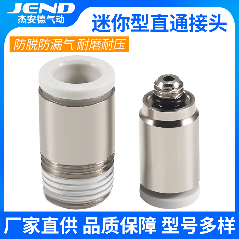 Быстросъемное соединение для пневматической трубки MPOC2 прямое 3 миниатюрное 4 пневматическое 6 воздушный насос M3/M5/M6/M7/01 быстросъемное соединение