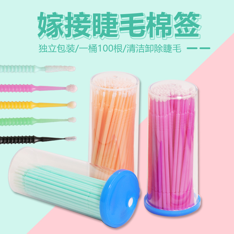 Клей для наращивания ресниц, средство для снятия клея, косметические инструменты, чистящие ватные палочки, микро ватные наконечники для снятия макияжа
