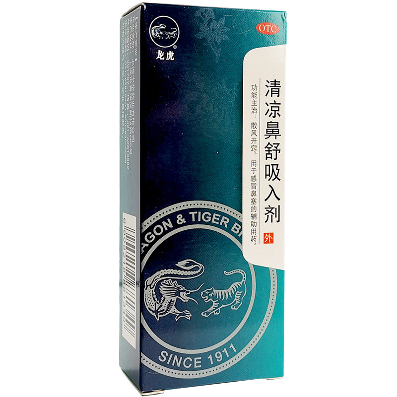 Охлаждающий назальный ингалятор Zhonghua Longhu 0.9 г - помощь при заложенности носа при простуде