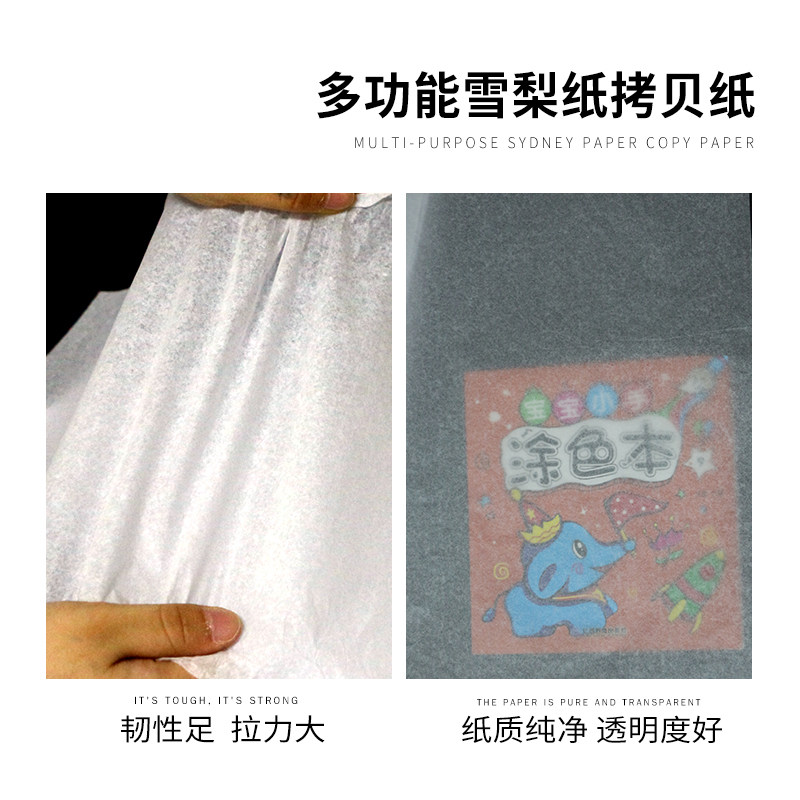 Копировальная бумага и вощеная бумага 17г - перевод татуировок, калька, упаковка одежды, овощей и фруктов, полупрозрачная бумага