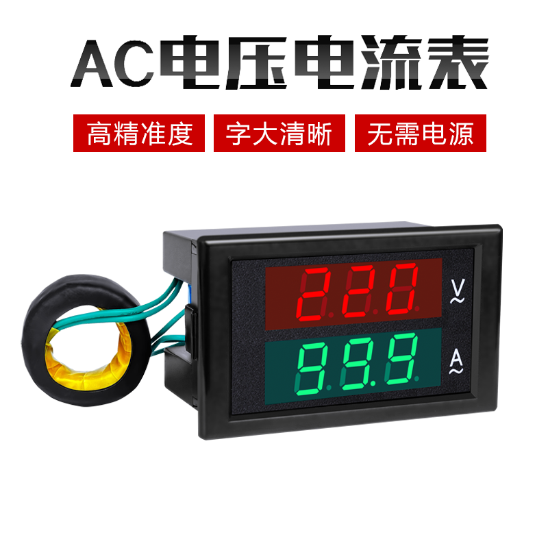 Цифровой вольтметр и амперметр переменного тока 220В 380В 50А 100А с двойным дисплеем DL85-2041 2042