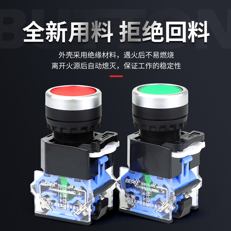Кнопочный переключатель Belmei BEM-11S с плоской головкой, самосброс LA38-11BN, мгновенный переключатель, красный, зеленый, желтый, 22 мм