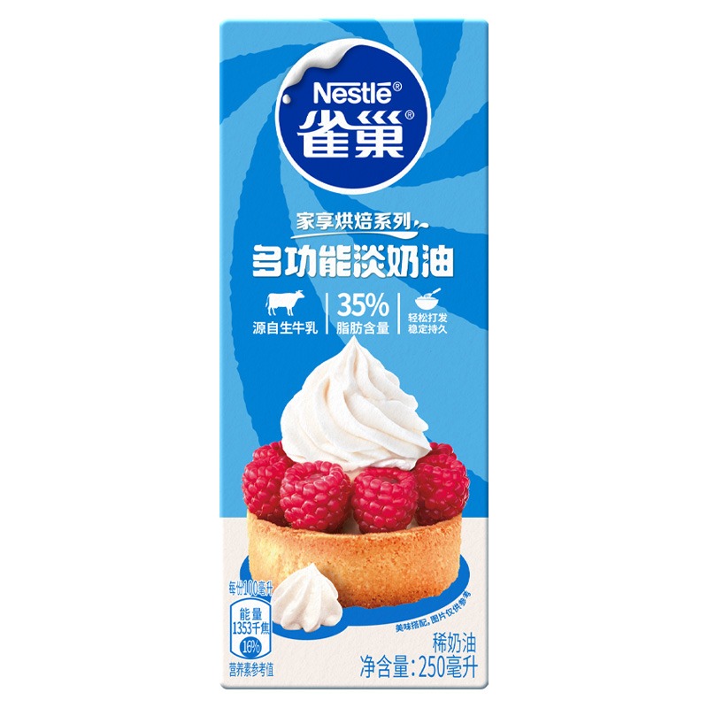 Сливки Nestlé 250 мл, животного происхождения, жидкие для украшения тортов, тартов, свежие сливки для выпечки, домашнее использование