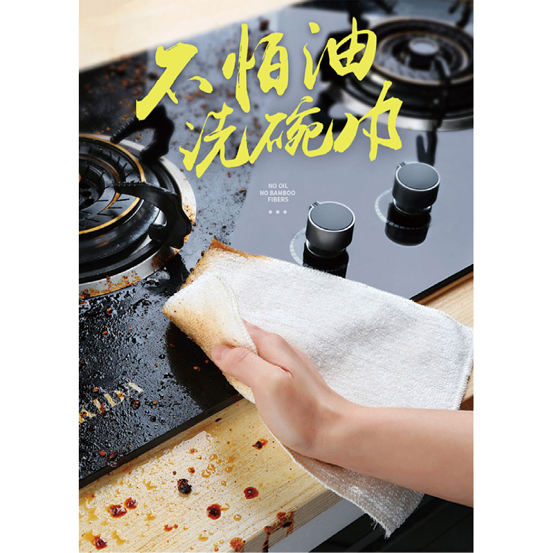 Тряпка для мытья посуды из бамбукового волокна Jiuli, устойчивая к маслу, впитывающая, не линяющая, кухонное полотенце для удаления жира