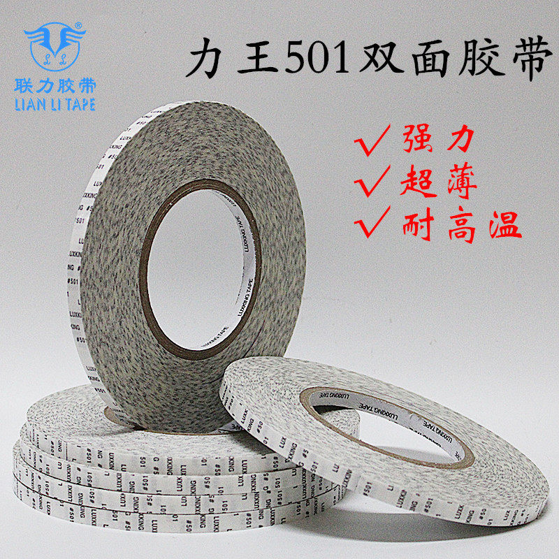 Белая сверхпрочная двухсторонняя лента LUXKING #501, высокая температура, ширина на выбор, длина 50 м